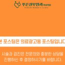푸른산부인과여성의원 이미지