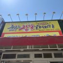 춤추는찹쌀꽈배기 - 동구 율하동로24길 9 | 춤추는찹쌀꽈배기
