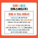 간판과광고코투스애드(주) 이미지
