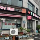 멧돌뚝배기 이미지