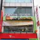 미스터봉스파게티