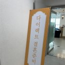 메이크인부산지사 | [W4] 부산 다이렉트 결혼준비 웨딩박람회 상담 및 계약 후기 (당일 계약까지 !)