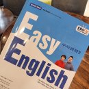 Easy English 생활영어(초급) 네이버블로그