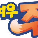 주목주비 이미지