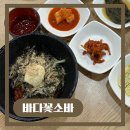 [바다꽃소바 해물칼국수] 대전 둔산동 시청역 보쌈과 막국수 정식