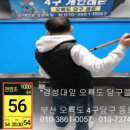 700당구클럽 이미지