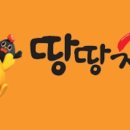 땅땅치킨매천점 이미지