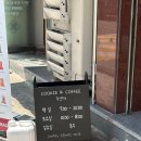 쿠키 | 대전 도마동 카페 쿠앤커|버터떡,두쫀쿠,르뱅쿠키 후기