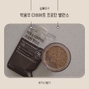 극단(어울림) | 박용우 다이어트 단백질 쉐이크 먹어본 후기