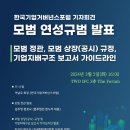 한국기업거버넌스포럼 이미지