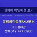 황해공인중개사사무소 이미지