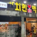 치킨천국맥주 이미지