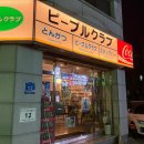피플스클럽