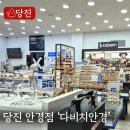 다비치안경 | 당진안경점 친절하고 정확한 시력검사 진행하는 당진다비치안경 솔직후기