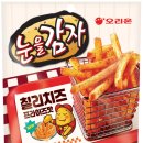 오리온