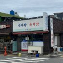 바다향 육지맛