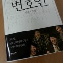 법무법인선해 | 변호인
