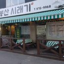 고봉산시래기 이미지