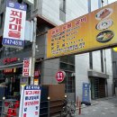 서기마을 | ⚠️줄 서기 싫다면 이 시간에! 종로찌게마을 브레이크타임 방문후기