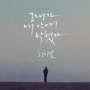 그대가그대에게 이미지