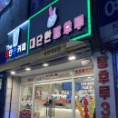 대단한탕후루&커피유천