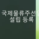 대신국제여행사