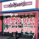 스윙마젤 이미지