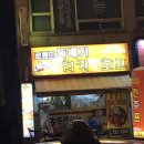 [청주 용암동 맛집] 한마리가격에 한마리 반으로 다먹을때까지 따뜻했던 로렌드 뚝배기 치킨🐔