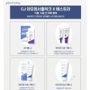 에스트라 크림 110ml 개당 체감 1.8만원(kb카드) 이미지