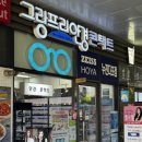 그랑프리안경콘택트신길점 | 금천구청역 안경 그랑프리안경콘택트 다초점안경 선글라스 추천