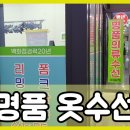 명품집의류 이미지
