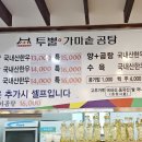 투뿔가마솥곰탕 이미지