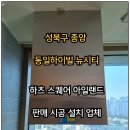 성북-종암-103 | 동일 하이빌 주방 후 드 교체 전문 업체 하츠 스퀘어 아일랜드 자동소화장치 설치 업체