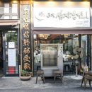 줄서는식당2 서초동 쑥 삼계탕 3대삼계장인 먹어보고 온 후기