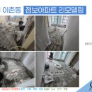 동부종합인테리어 - 동구 진성14길 47 | 동부종합인테리어