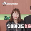 &#39;언니네쌀롱&#39; 홍현희♥제이쓴 출격…홍현희 &#34;내가 입은 예쁜 옷은 전부 남편 옷&#34; (1) 이미지