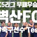 얼티밋 포텐셜짐 이미지