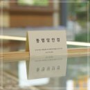 동명당안경 네이버블로그