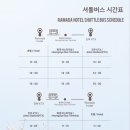 호텔앤스위트평창 이미지