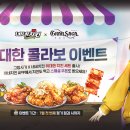 네네치킨 동행미디어 시대