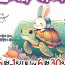 행복을 주는 가족극장 이미지