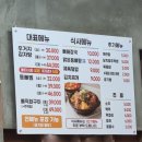 큰손뚝배기 | 국가대표 큰손감자탕 강동구 성내동 둔촌동역 점심 맛집 뼈해장국 맛집 내돈내산 후기