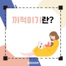 15개월아기 장난감추천 자석 드로잉보드 매직칼라테이블보드 내돈내산