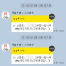 이현동물약국 | 9가 서울 저렴한 병원 &lt;서남병원&gt; 자궁경부암 주사 3차 접종 후기 (+ 17만원이내 병원 정리 / CU 편의점 )