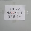 청아축산물직판장 식당 이미지