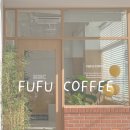 푸푸커피(fufu coffee) 이미지