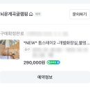 뇌운계곡글램핑