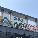 지리산생고기 - 안양시 동안구 안양판교로 26 | 광주 양산동 생고기비빔밥 점심 맛집 지리산순한한우 한우프라자 내돈내산 후기