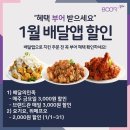 부어치킨 - 홍성군 | 부어치킨