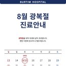 버팀병원
